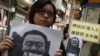 China Baffled by Support for Imprisoned Activist Ai Weiwei