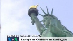 Вести од САД во минута