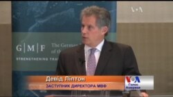 МВФ: нинішній український уряд веде правильну політику. Відео