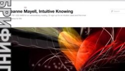 Новый 2016: Предсказания американских ясновидящих