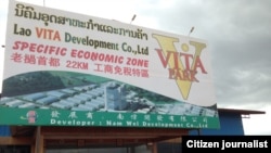 ນິຄົມ​ອຸດສາຫະກຳ ​ ແລະ​ການ​ຄ້າ​ວຽງ​ຈັນ-​ໂນນ​ທອງ ​ເຂດ​ເສດຖະກິດ​ສະ​ເພາະ​ດົງ​ໂພ​ສີ.