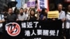 香港民陣稱1,200人遊行 爭取言論結社自由