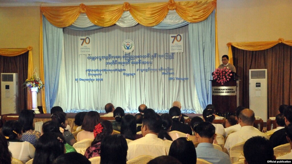 ကမာၻ႔ လူ႔အခြင့္အေရး ေၾကညာစာတမ္း ႏွစ္ ၇၀ ျပည့္ အထိမ္းအမွတ္ (MOI)