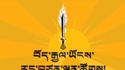 The launch of Tibetan National Congress 