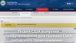Новости США за минуту – 3 января 2019
