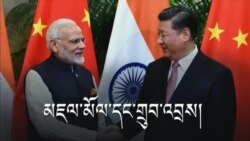 རྒྱ་དཀར་ནག་གི་ཆེས་མཐོའི་དབུ་ཁྲིད་ཀྱི་མཇལ་མོལ་དང་གྲུབ་འབྲས།