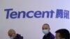 FILE - A logo of Tencent is seen during the World Internet Conference in Wuzhen, Zhejiang province, China, Nov. 23, 2020. 