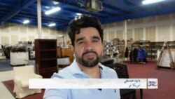 زندگی در امریکا: همکاری و حمایت از پناهندگان 