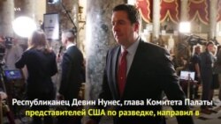 "Меморандум Нунеса"