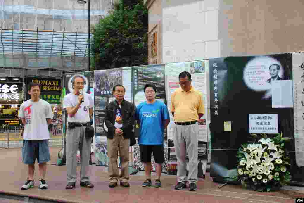 支联会在铜锣湾时代广场纪念胡耀邦百岁冥诞（美国之音海彦拍摄） 