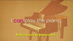 Грамматика на каждый день – Спрашиваем разрешения: May I? Could I? Can I?