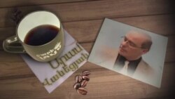 Բարի Լույս: Արամ Վանեցյան