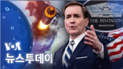 [VOA 뉴스 투데이] 2022년 2월 1일