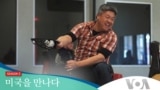 [미국을 만나다2] 미국 중서부의 겨울 이색체험