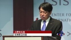 时事看台：日本防卫大臣称愿与中国和平共处