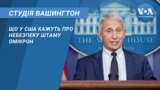 студія вашингтон