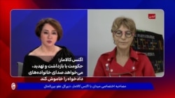 اگنس کالامار: حکومت با بازداشت و تهدید، می‌خواهد صدای خانواده‌های دادخواه را خاموش کند