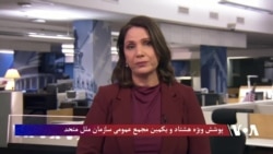 سرنوشت نمایندگی دایمی افغانستان در ملل متحد در پنج سال حاکمیت طالبان