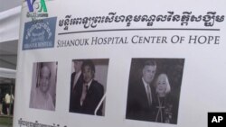 ផ្លាក​ផ្សព្វផ្សាយ​អំពី​មន្ទីរពេទ្យ​ព្រះ​សីហនុ​មណ្ឌល​នៃ​ក្តី​សង្ឃឹម នៅ​ឯ​ពិធី​បុណ្យ​អុំ​ទូក​នា​ទី​ក្រុង​ឡូវែល រដ្ឋ​ម៉ាស្សាឈូស៊ែត ក្នុង​ខែ​សីហា​ឆ្នាំ​២០១១។