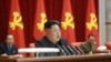 Ким Чен Ын заявил, что у КНДР есть водородная бомба