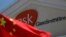 FILE - A Chinese national flag is seen in front of a GlaxoSmithKline office building in Shanghai.