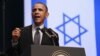 Obama to Israelis: 'You Are Not Alone'