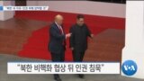 20190612_AM_NEWS_PKG03