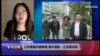 VOA连线(金变玲)：江天勇案开庭审理 妻子坚称：江天勇无罪