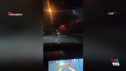 ویدیویی از حملات مکرر به پژوهشگاه فضایی در غرب تهران - شنبه ۲۳ اسفند