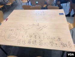 香港中文大學學生在善衡書院飯堂的枱面塗鴉。(美國之音湯惠芸攝）