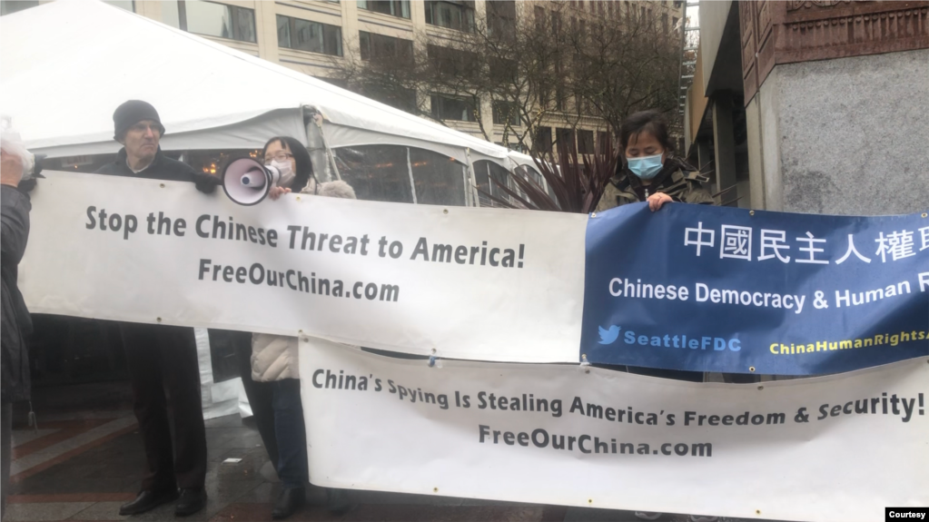 “中国民主与人权联盟”组织全球联动、呼吁抵制中共渗透集会的西雅图现场。（美国之音2021年1月24日）(photo:VOA)
