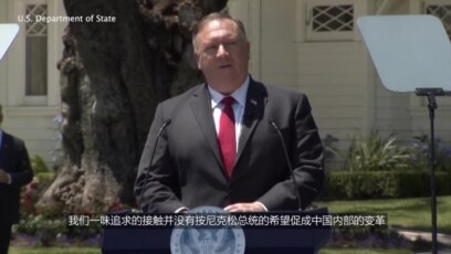 美国务卿演说 共产主义中国与自由世界的未来