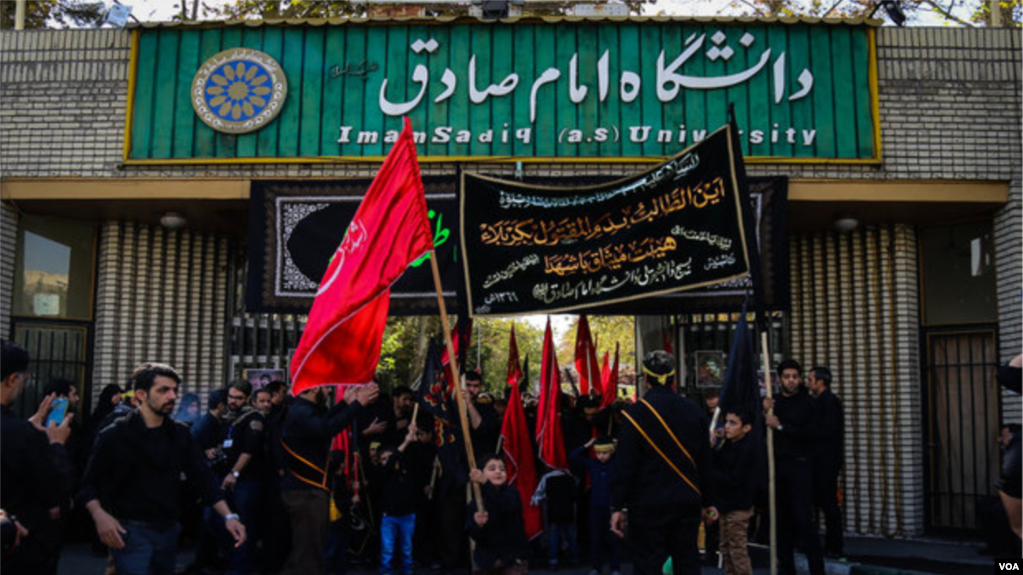 دانشگاه امام صادق، تهران