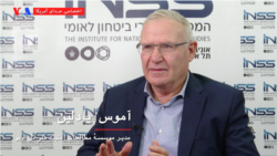 نسخه کامل گفتگو با مدیر موسسه مطالعات امنیت ملی تل آویو درباره تنش ایران و اسرائیل