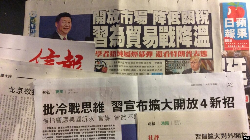 港媒4月11日热议习近平博鳌讲话 （美国之音记者申华 拍摄）