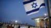هفت سال حبس، مجازات جاسوسی برای سپاه پاسداران در اسرائیل