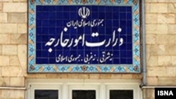 Iranian foreign ministry