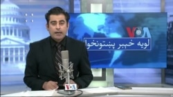 لویه پښتونخوا په ټي وي
