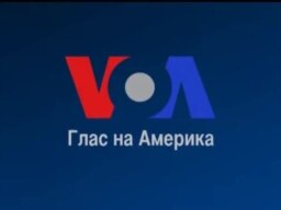 Вести од САД во минута