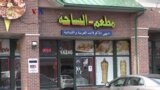 Landmark: Kota Dearborn, Sejarah Islam di AS