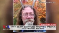 ამერიკა 60 წამში