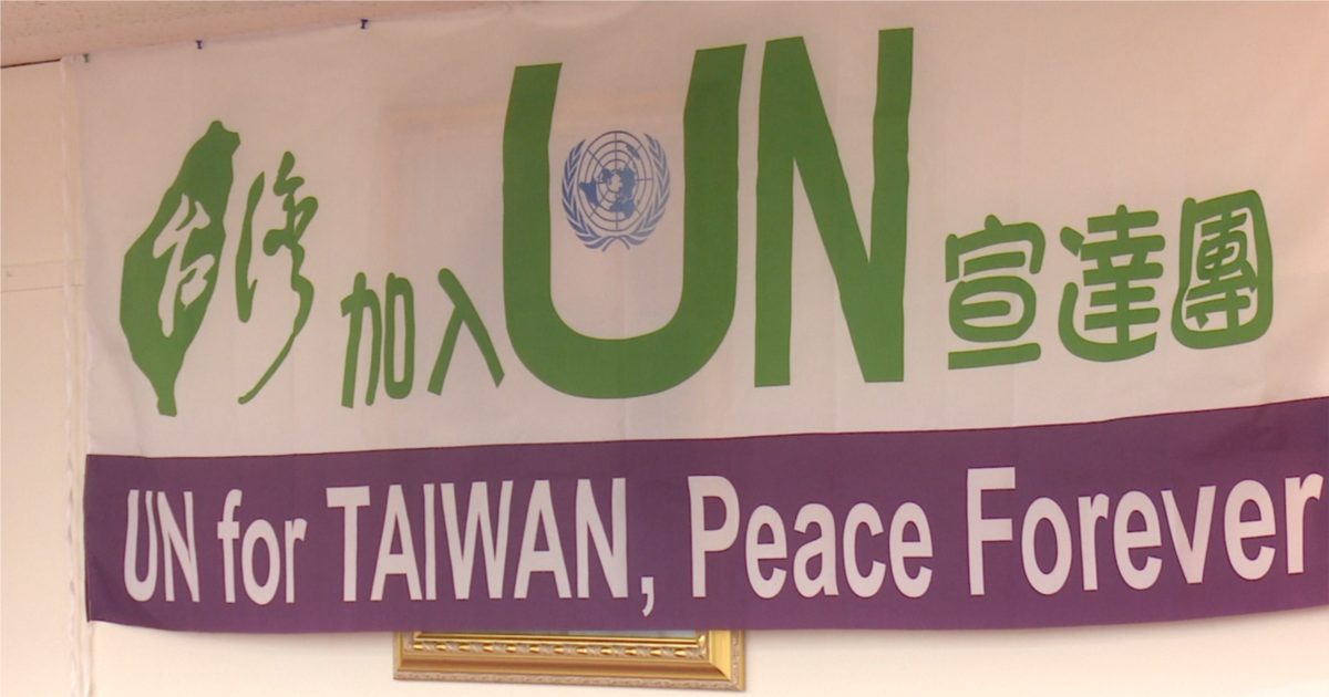 台湾入联还是中华民国返联？台湾朝野各有坚持