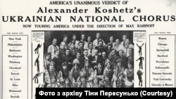 Гастролі хору Олександра Кошиця Північною Америкою у 1922 році мали грандіозний успіх. Фото з архіву Тіни Пересунько.