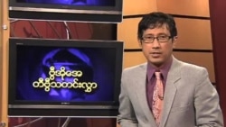 ဗုဒ္ဓဟူးနေ့ မြန်မာတီဗွီသတင်းများ