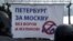 S. Petersburg protests