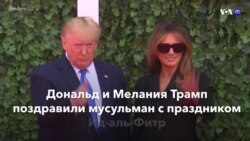 Новости США за минуту - 23 мая 2020