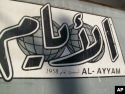 The Al-Ayam newspaper was the most popular of seven papers shut down last year after being accused of supporting the separatist movement