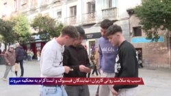 آسیب به سلامت روانی کاربران؛ نمایندگان فیسبوک و انستاگرام به محکمه می‌روند 