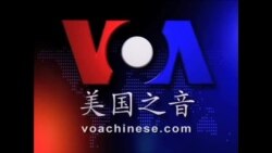 VOA卫视(2013年12月9日 第一小时节目)