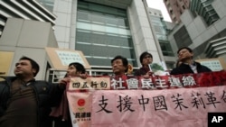 香港人士中联办前支持茉莉花革命